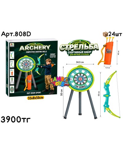 Оружие Лук Стрелы Archery на стойке 808D