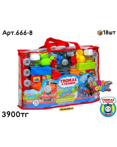 Конструктор в Сумочке TOMAS & Friend 70pcs бол. 666-8