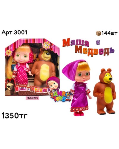 Кукла Маша и Медведь 3001