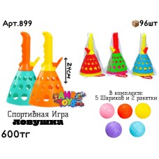 Спортивная Игра Ловушка 899