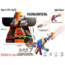 Оружие Музыкал. M47 SPRAY GUN из 8шт HY-662