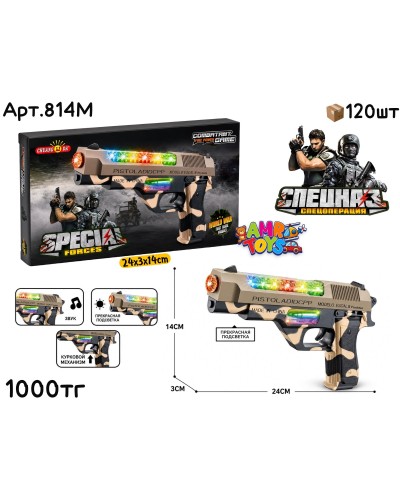 Оружие Музыкал SPECIAL Пистолет 814M
