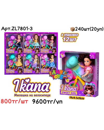 Кукла Милашка IKANA на велосипеде из 12 (ШТ) ZL7801-3