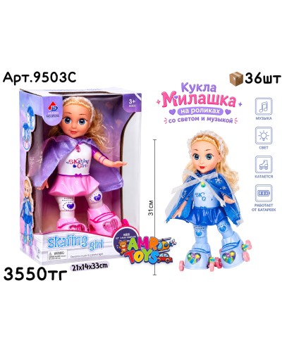 Кукла Милашка Музыкал. на роликах 2цв 9503C