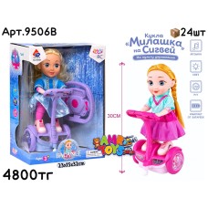 Кукла Милашка на Сигвей на пульту управления 2цв 9506B