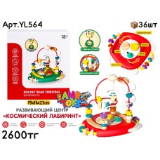 Развивающий SOBEBEAR Лабиринт с Бусинками YL564