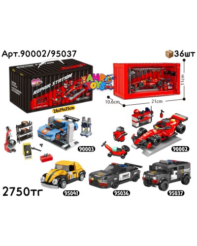 Конструктор FAMOUS CAR в контейнере 5 видов 90002/95037