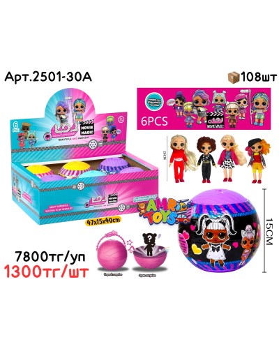 Куклы LOL Шары MOVIE MAGIC из 6шт (ШТ) 2501-30A