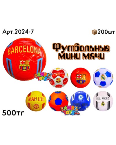 Мячи мини футбольные 8цв 2024-7