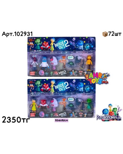 Фигурки INSIDE OUT Головоломка 2 на картоне из 7шт 2 вида 102931