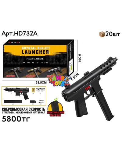Оружие Орбизы Автомат LAUNCHER TEC9 HD732A