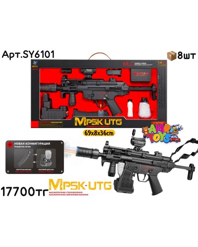 Оружие Орбиз Автомат MP5K-UTG SY6101