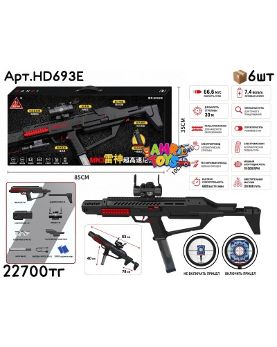 Оружие Орбиз Автомат MK3 HD693E