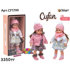 Кукла Baby CUFAN 39cm 2цв CF1799