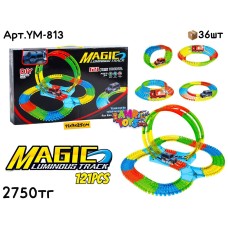 Трек MAGIG TRACK CAR 121pcs YM-813