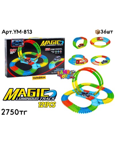 Трек MAGIG TRACK CAR 121pcs YM-813