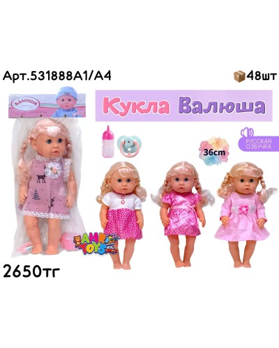 Кукла ВАЛЮША с волосами в пакете 4 вида 531888A1/A4