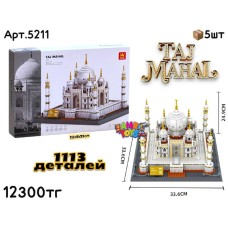 Конструктор TAJ MAHAL 1113дет. 5211