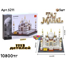 Конструктор WANGE TAJ MAHAL 1113дет. 5211