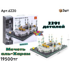 Конструктор WANGE Мечеть Аль-Харам 6220