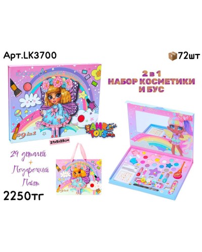 Косметика IGOODCO BIRTHDAY с пакетом 29дет. LK3700