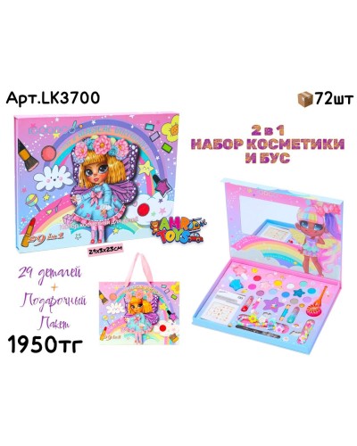 Косметика IGOODCO BIRTHDAY с пакетом 29дет. LK3700