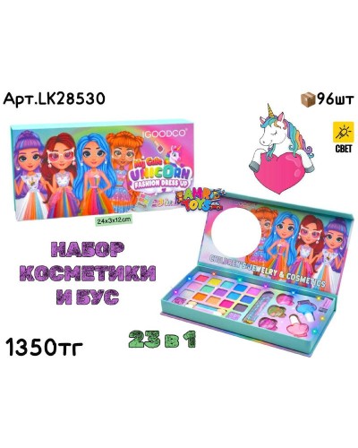 Косметика IGOODCO UNICORN 23в1 LK28530