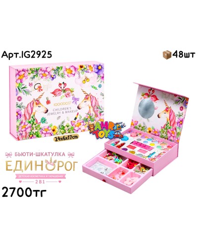 Косметика IGOODCO Единорожка 2-x ярусная IG2925