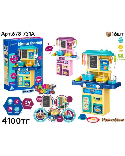 Игровой н-р Кухня YOUJIAXIN 39дет. 2 цв 678-721A