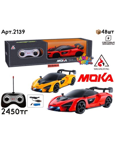 Р/У маш. MOKA FERRARI 2цв 2139