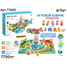 Развивающий Коврик с мягкими игрушками 7780D