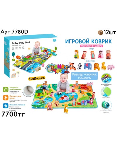 Развивающий Коврик с мягкими игрушками 7780D