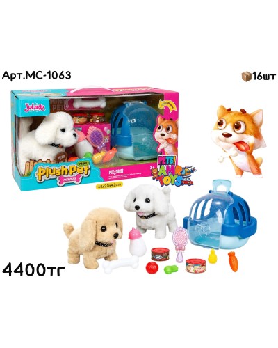 Питомец Plush Pet ходячая собачка с переноской 2цв MC-1063