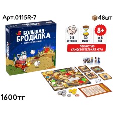 Игра Настольная БОЛЬШАЯ БРОДИЛКА «ПУТЬ» 0115R-7