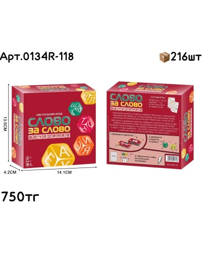 Игра Настольная Слово за Слово «Вечеринка» 0134R-118
