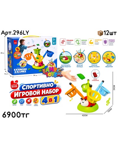 Развивающая LITTLE BESSN Божья Коровка 4в1 Бросок 296LY