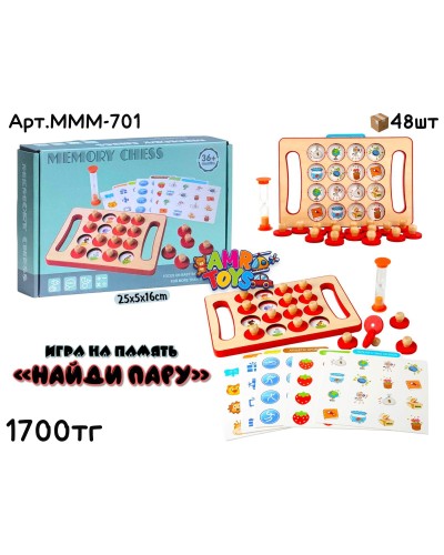 Дерево Игра На Память Найди Пару MMM-701(2305-38)