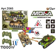 Р/У Маш. MOKA BATTLE TANK из 2шт 2085
