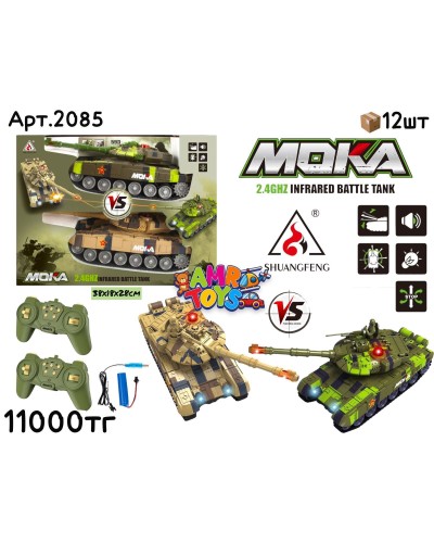 Р/У Маш. MOKA BATTLE TANK из 2шт 2085