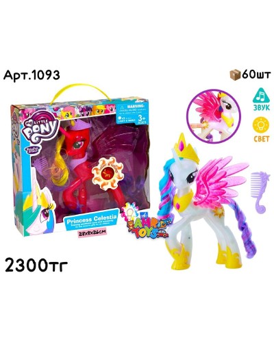 Пони My Little Pony Princess Celestia 2цв 1093