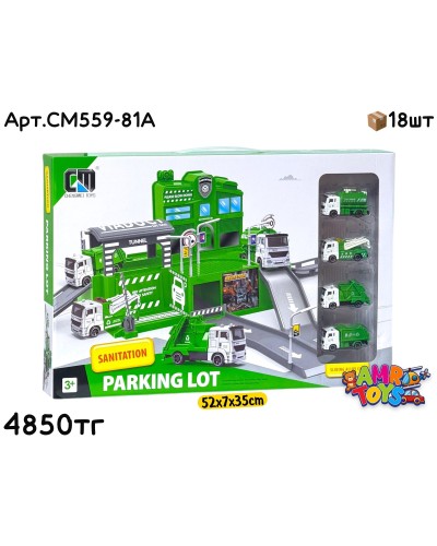 Паркинг CM Санитарный 4 машинки CM559-81A