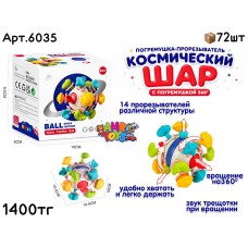 Развивающий IBI-INN Погремушка Прорезыватель 6035