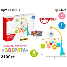 Развивающий HUANGER Мобиль Проектор Зверята HE0307