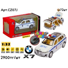 Метал Маш. BMW X7 ДПС 1:32 в упаковке CZ07J
