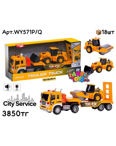 Маш. CITY SERVICE Автотягач с Спецтехникой 2вида WY571P/Q