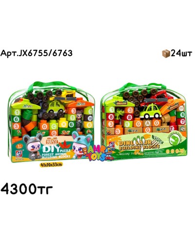 Конструктор BUILDING BLOCKS DINOSAUR  93pcs JX6755/6763