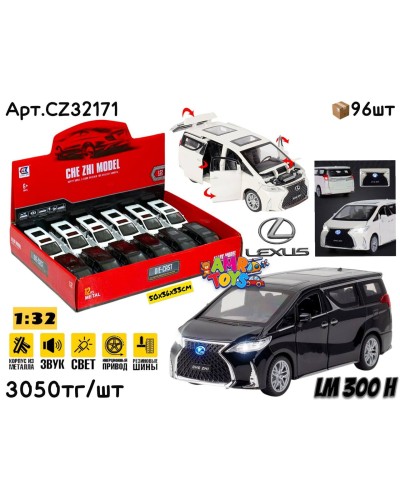 Метал Маш. LEXUS LM300H 2цв 1:32 ШТУЧНО CZ32171