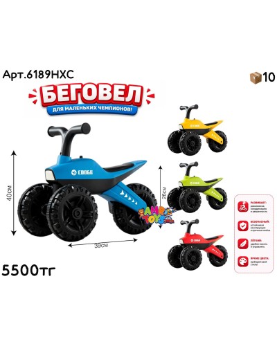 Беговел COOGE  Мотоцикл 4цв 6189HXC