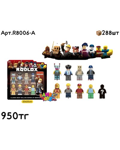 Фигурки Roblox из 8шт R8006-A