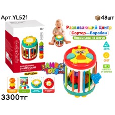 Развивающий SOBEBEAR Барабан Сортер YL521